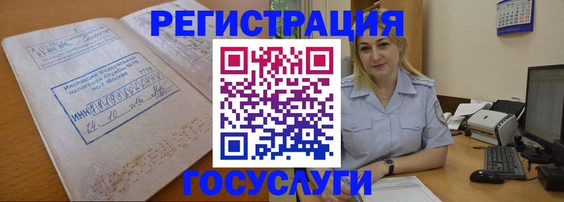 миграционный учет в Чебоксарах