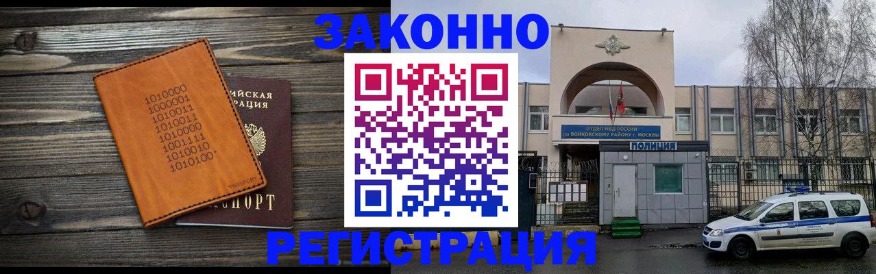 купить прописку в Чебоксарах
