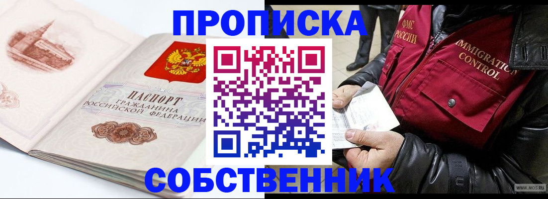 временная регистрация законно в Чебоксарах