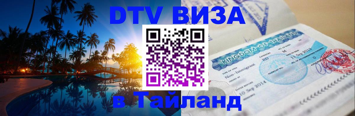 Сколько стоит DTV виза — актуальные цены, оформление даже без документов - Чебоксары 04.10.2025 Сколько стоит DTV виза — актуальные цены, оформление даже без документов - Чебоксары 03.10.2025